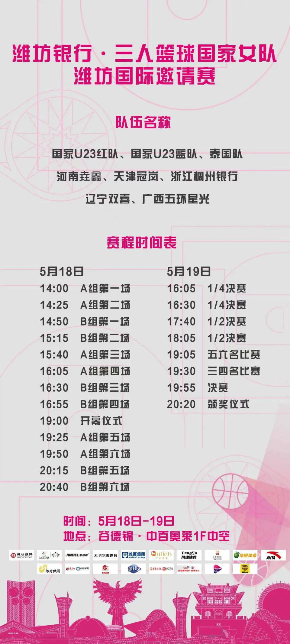 制定篮球交流计划以促进个人技能发展的方法_2